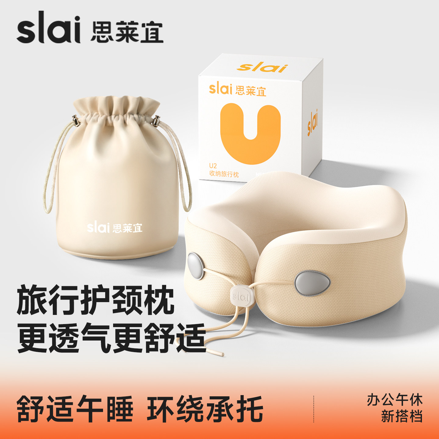 热销NO.I【办公护颈午睡枕】图片