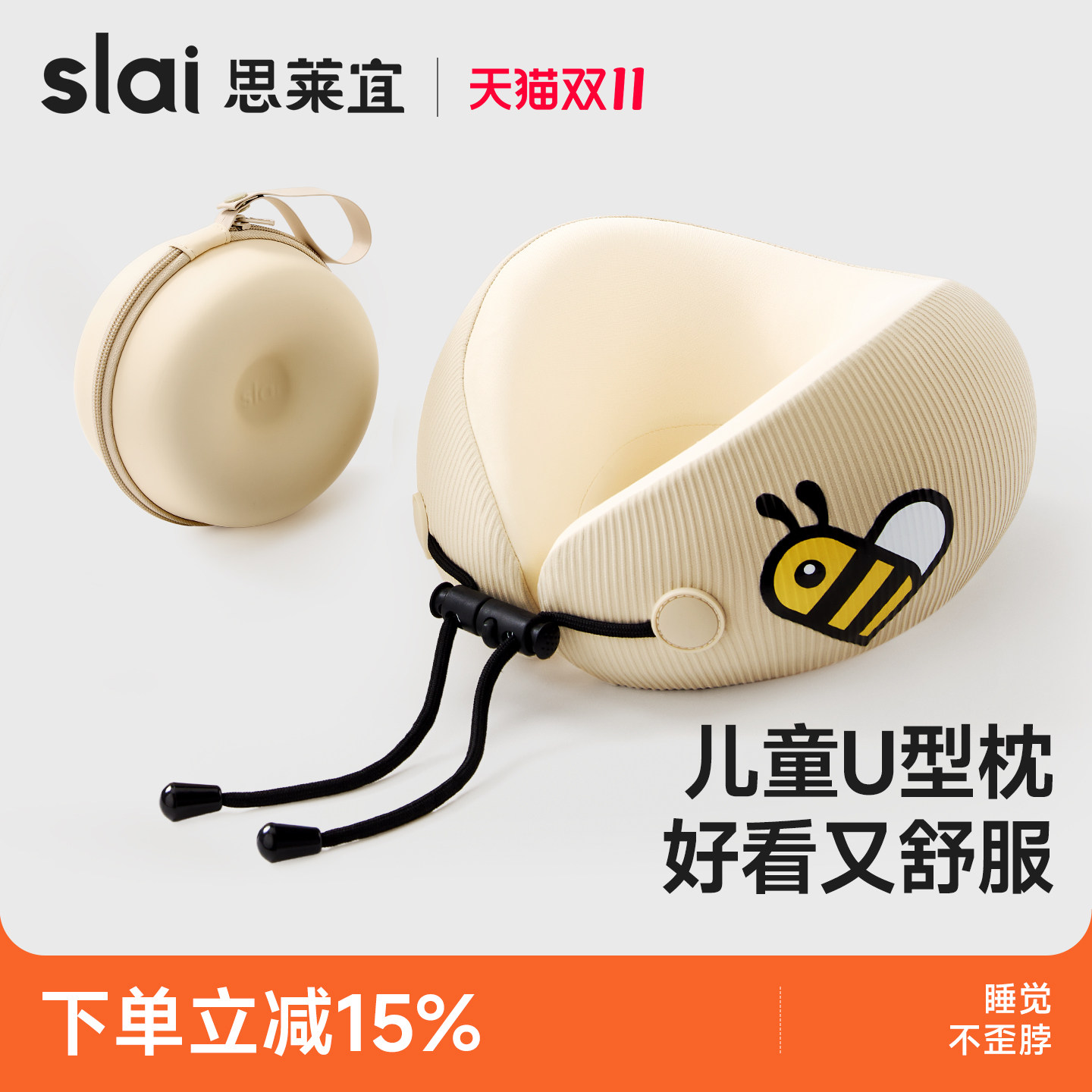思莱宜儿童u型枕旅行护颈脖枕便携飞机坐车长途睡觉神器u形靠枕头