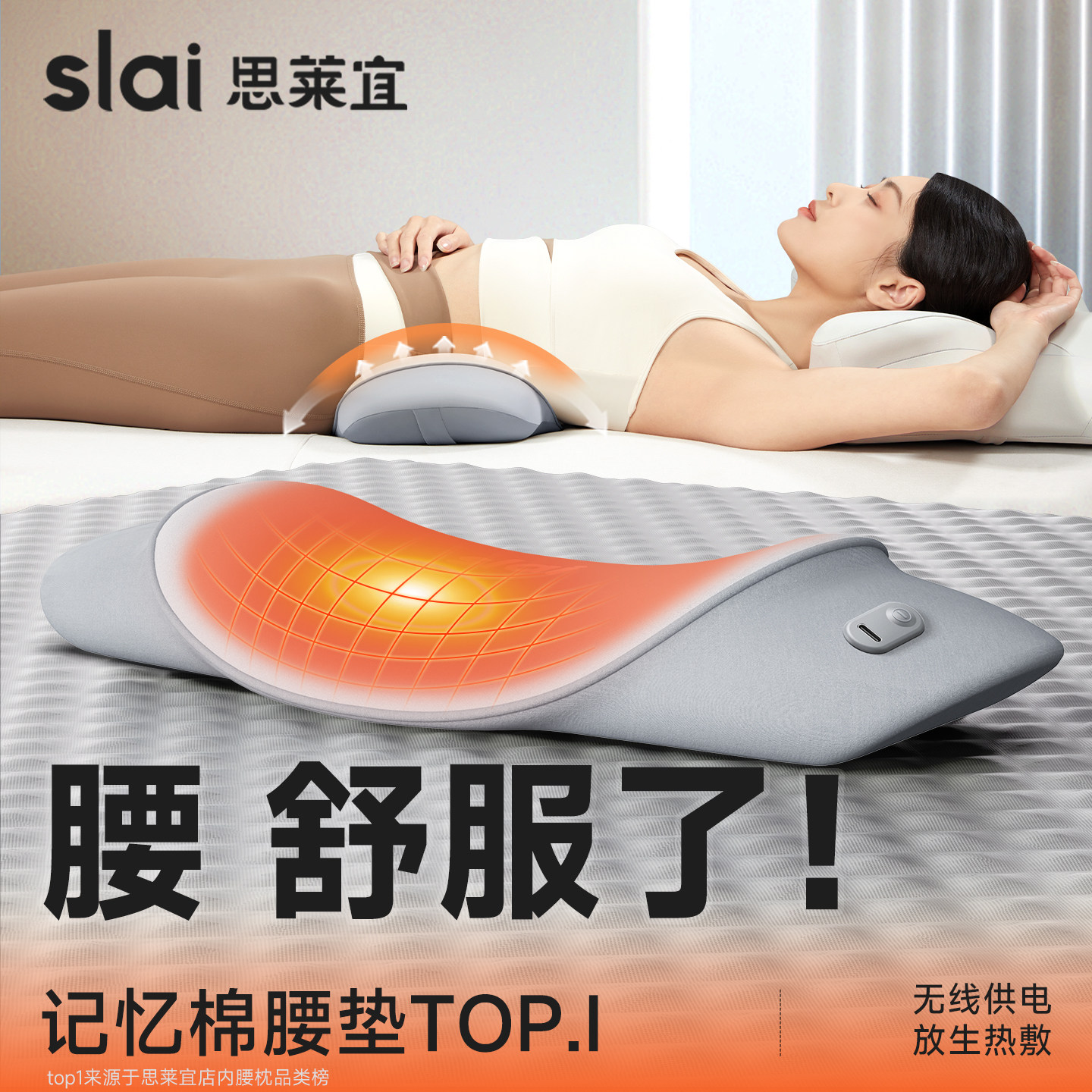 【骨科医师推荐】德国腰枕腰垫图片