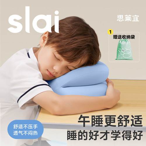 【学校推荐】小学生专用午睡枕