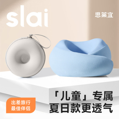 思莱宜儿童u型枕旅行枕U形枕睡觉不歪脖便携式飞机高铁车用枕头
