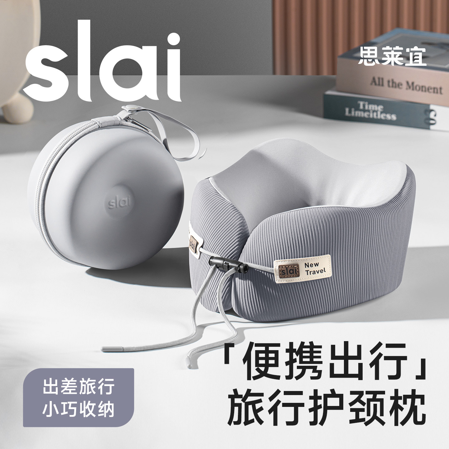 思莱宜U型枕高铁飞机护颈枕便携式睡觉护颈枕头枕记忆棉u型枕头图片