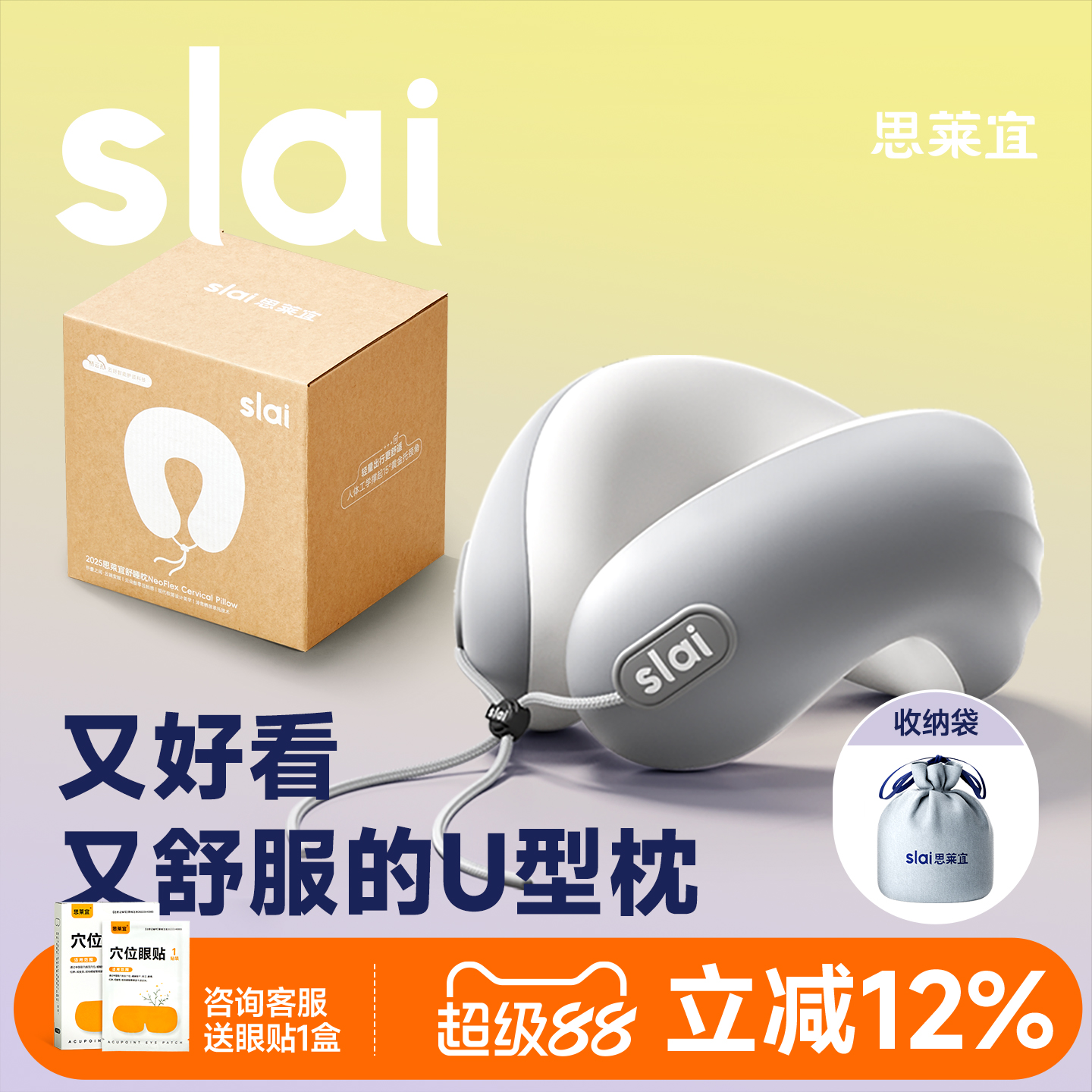 思莱宜u型枕旅行护颈便携靠枕