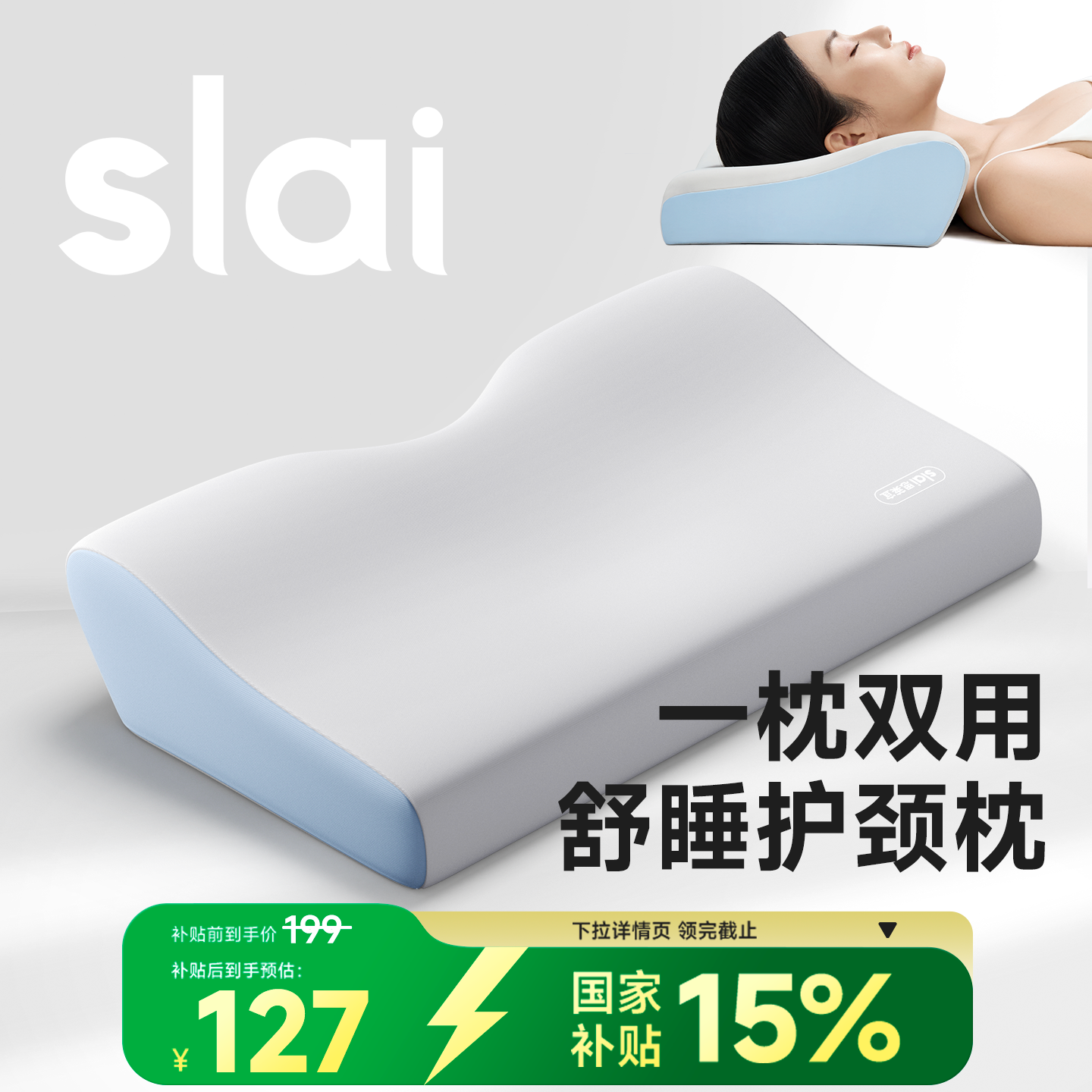枕头护颈椎助睡眠专用全睡姿