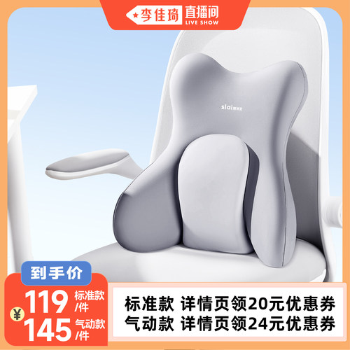 【李佳琦直播间】办公室护腰靠垫