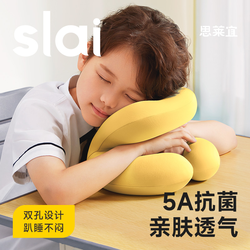 思莱宜小学生午睡枕趴睡枕儿童神器枕头初高中生专用教室桌上睡觉