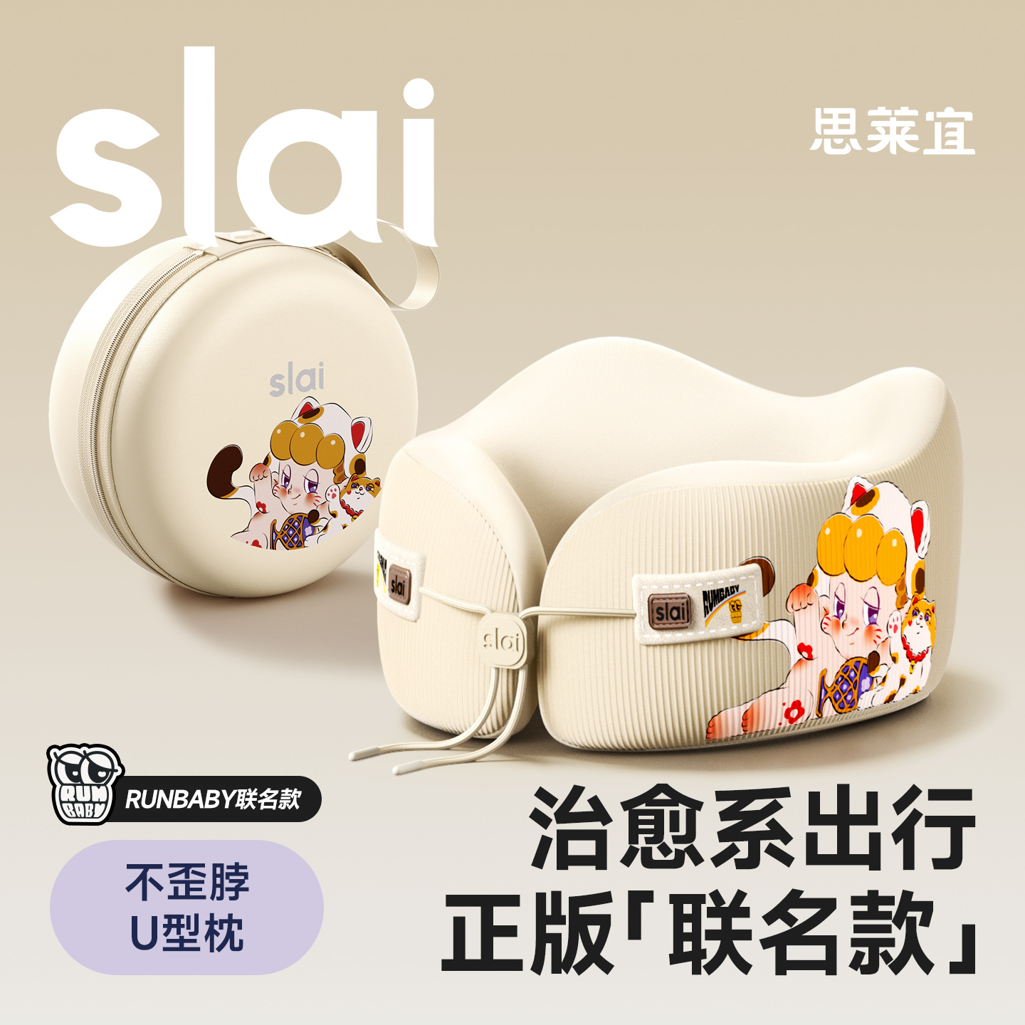 思莱宜u型枕旅行颈枕脖子头枕飞机睡觉u形枕护颈脖枕便携u形枕