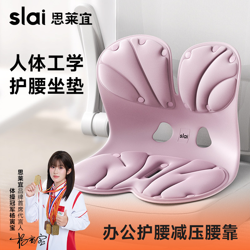 思莱宜护腰坐垫久坐神器人体工学腰部支撑矫姿办公座椅靠背垫一体