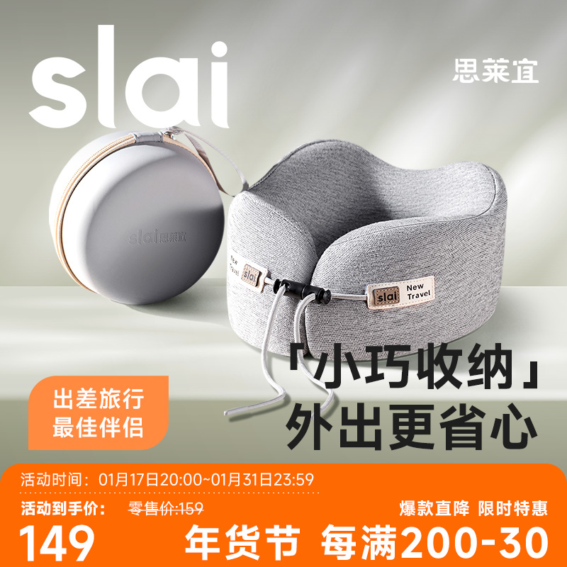 思莱宜u型枕旅行颈枕头枕飞机枕头脖枕颈椎便携护颈脖子靠枕u形枕
