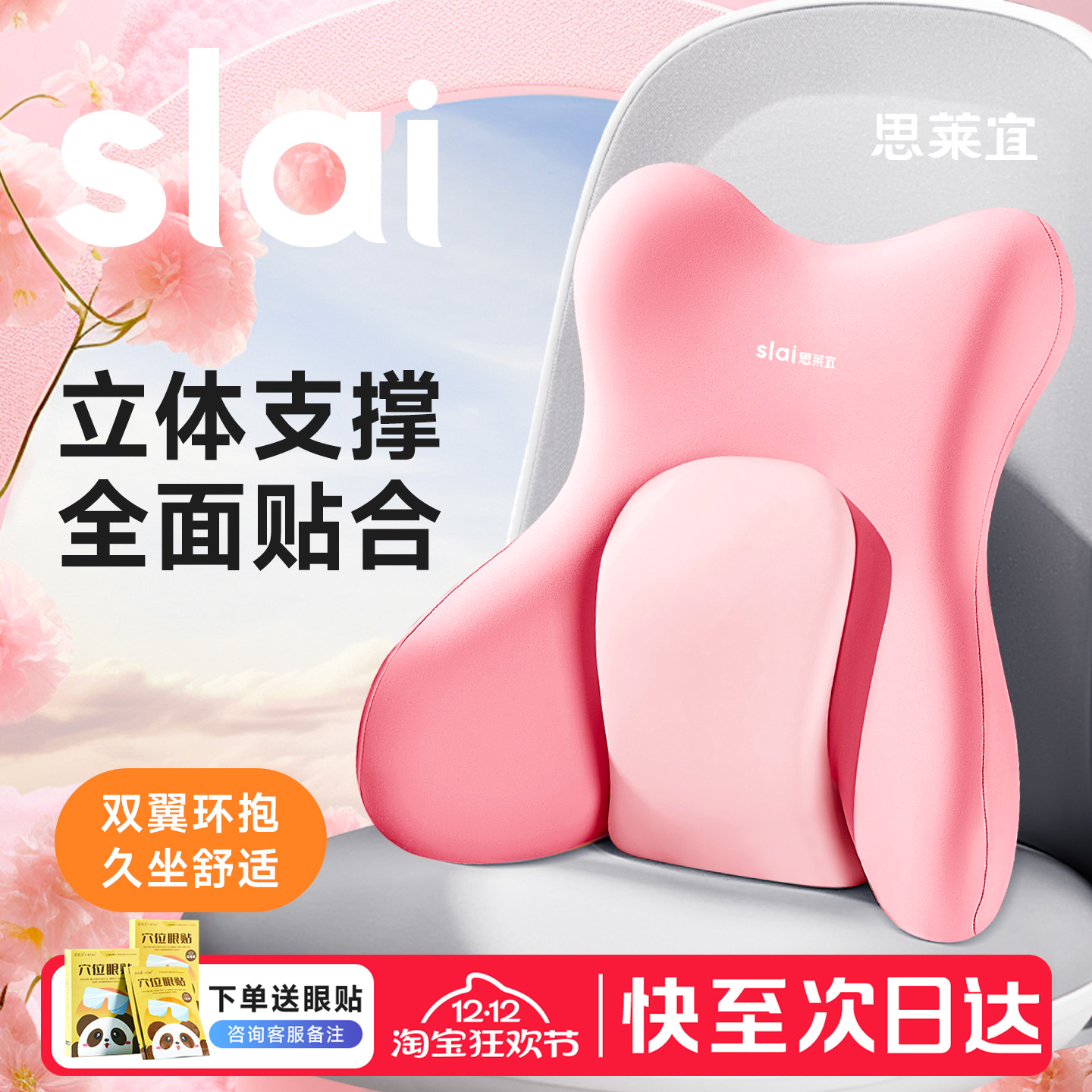 【热销榜第一】办公护腰靠垫