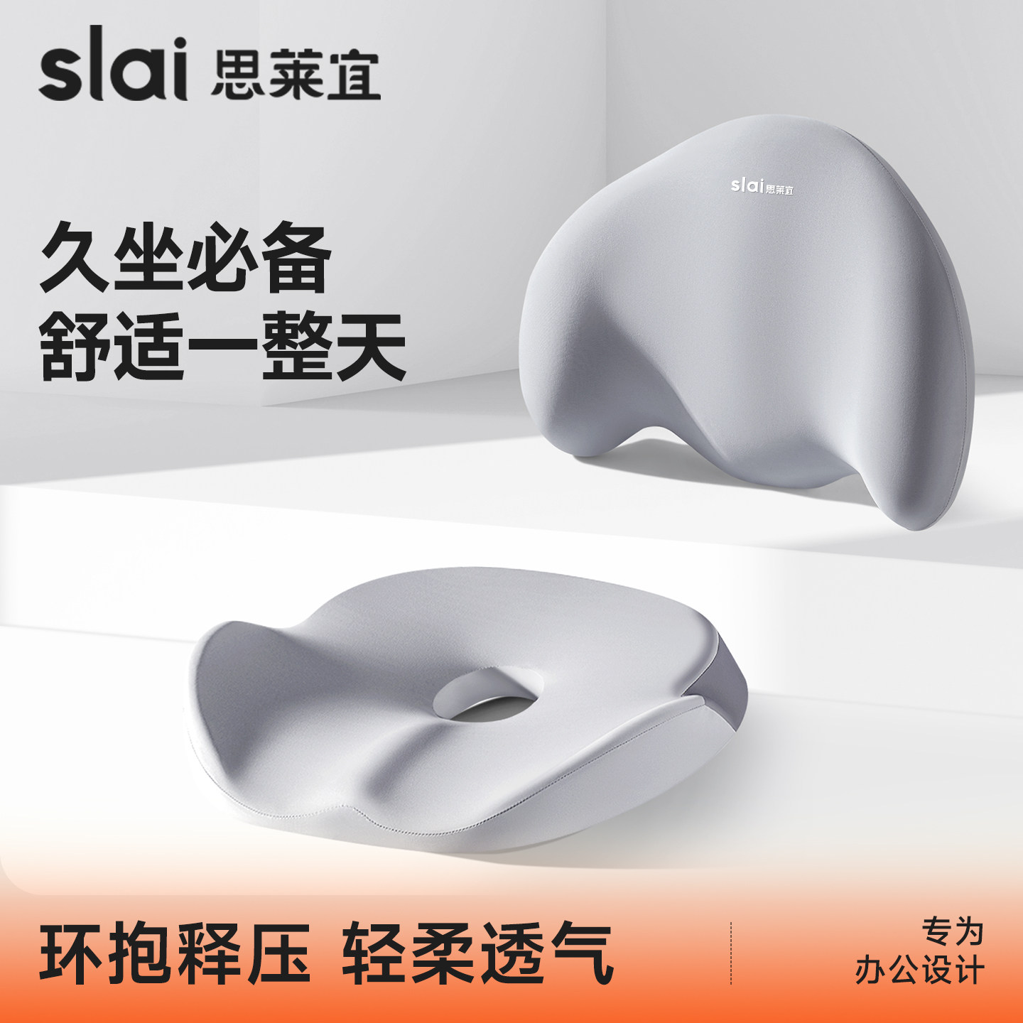 【舒适科学护腰】腰靠久坐办公椅图片