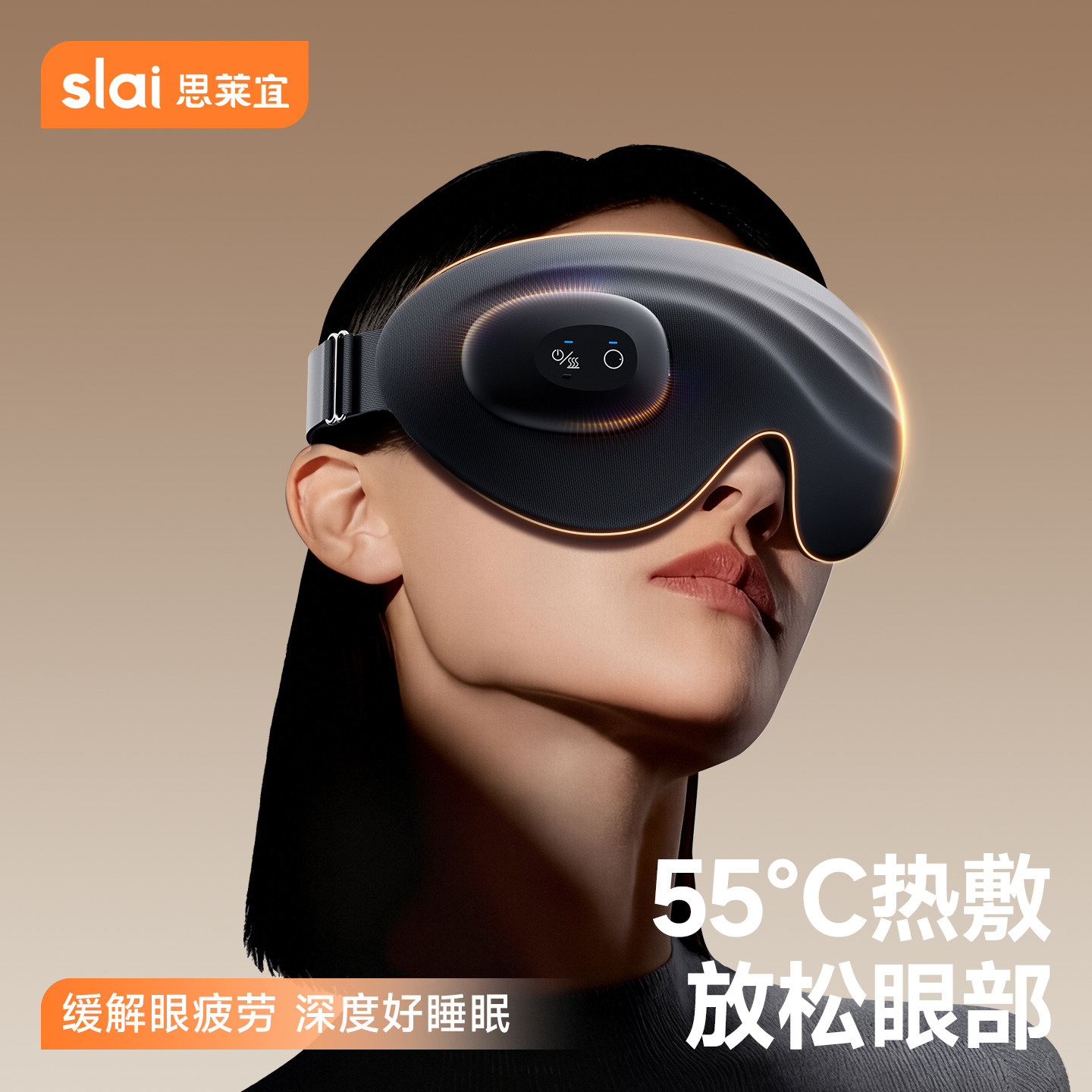 热敷眼罩缓解眼疲劳加热蒸汽眼罩充电发热护眼睛睡眠遮光专用眼部