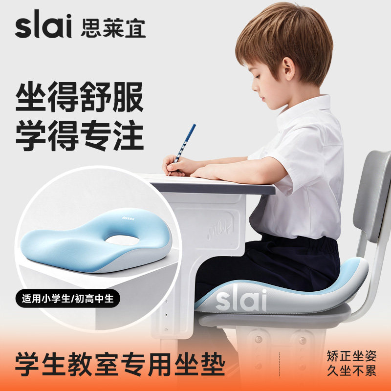 思莱宜学生坐垫夏季透气加厚图片