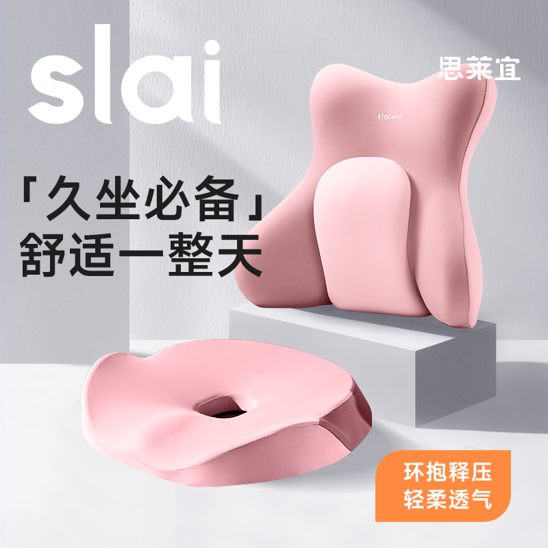 【头等舱的舒适】护腰坐垫第一名