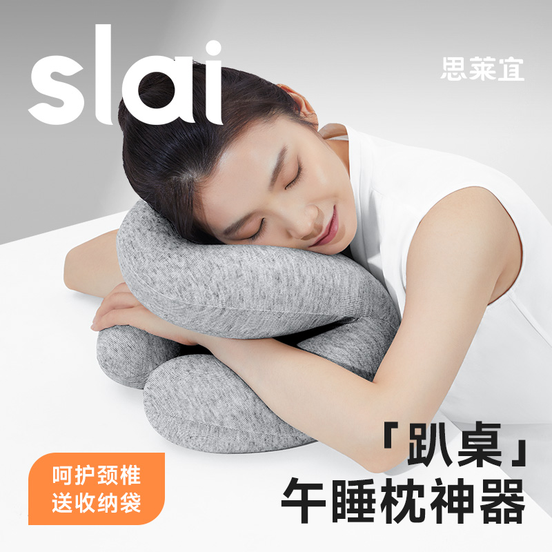 思莱宜午睡枕办公室趴睡枕午休神器学生教室仰睡U型趴趴腰靠抱枕