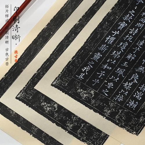 听古斋黑色宣纸蜡染纸拓片纸