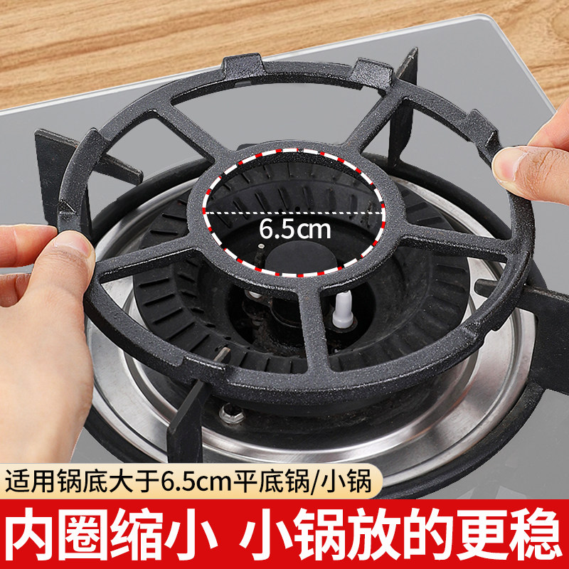 煤气灶支架燃气灶台架托锅架通用小锅厨房液化天然气防滑炉灶架子
