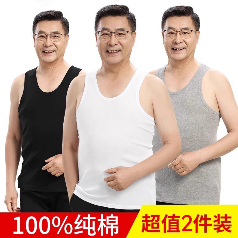 2件纯棉男士背心加大码中老年人无袖背心舒适吸汗内穿 打底背心