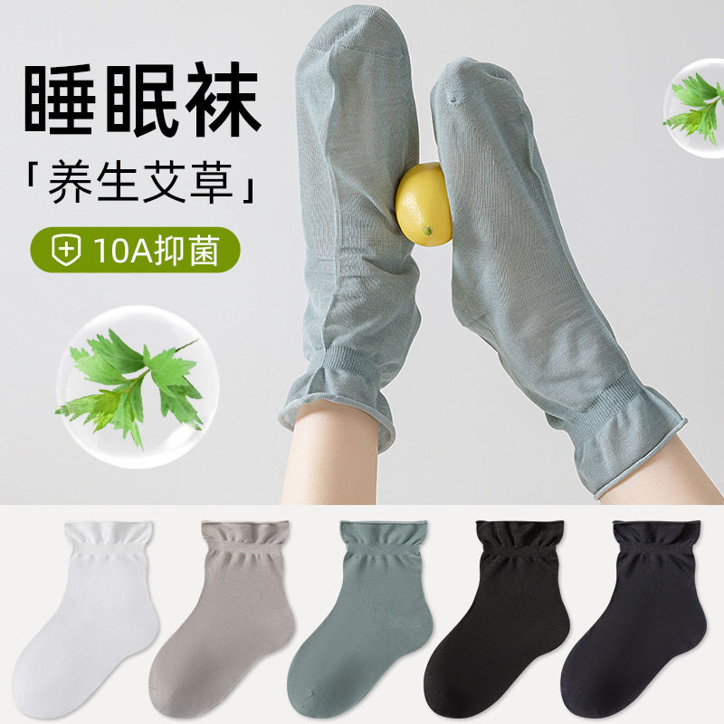 睡觉袜子女艾草面料夏季2026新款空调地板抗菌大码防寒透气脚套