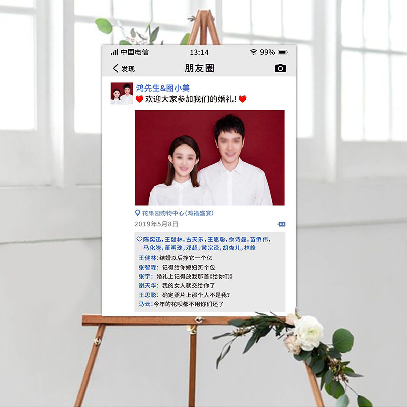 婚庆迎宾区指引水牌订婚宴结婚宴签到处酒店门口展示背景装饰布置