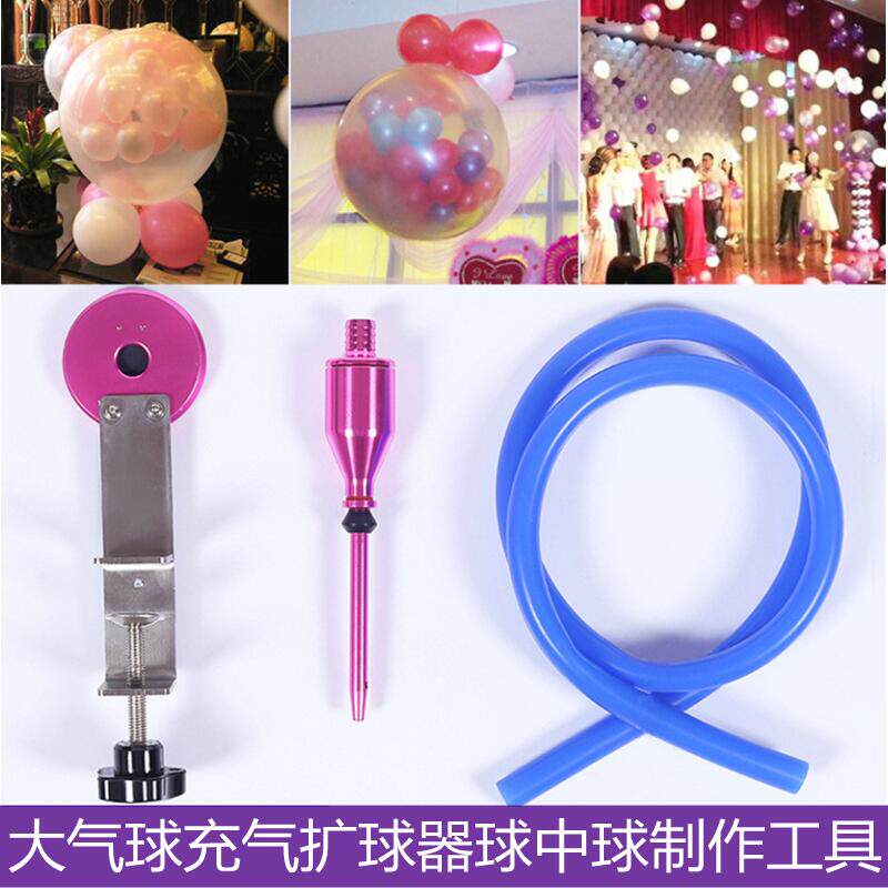 扩球器球中球填充工具气球配件