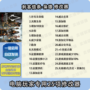 刺客信条枭雄修改器Assassin's Creed Syndicate辅助科技单机