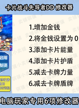 卡片战斗先导者DD修改器Cardfight!! Vanguard Dear 辅助科技单机