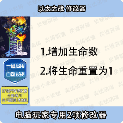 以太之战修改器Rivals of Aethe辅助以太之战科技STEAM电脑PC单机