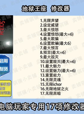 地狱王座修改器Solium Infernum辅助地狱王座科技STEAM电脑pc单机