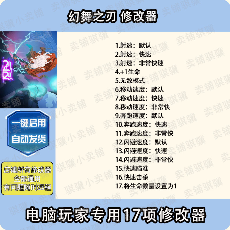 幻舞之刃修改器Furi辅助幻舞之刃科技不包含游戏STEAM工具PC单机