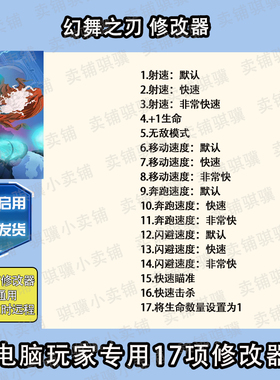 幻舞之刃修改器Furi辅助幻舞之刃科技不包含游戏STEAM工具PC单机