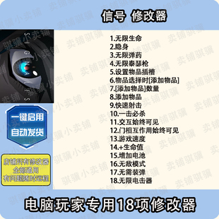 信号修改器SIGNALIS辅助信号科技不包含游戏STEAM电脑工具PC单机