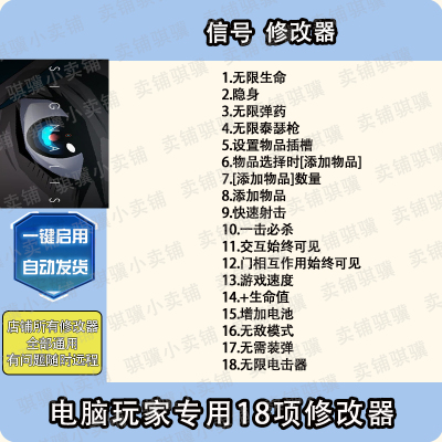 信号修改器SIGNALIS辅助信号科技不包含游戏STEAM电脑工具PC单机