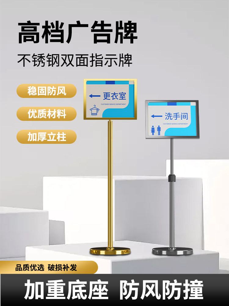 不锈钢立牌展示牌a3a4落地立式指示牌水牌双面广告牌展示架标识牌