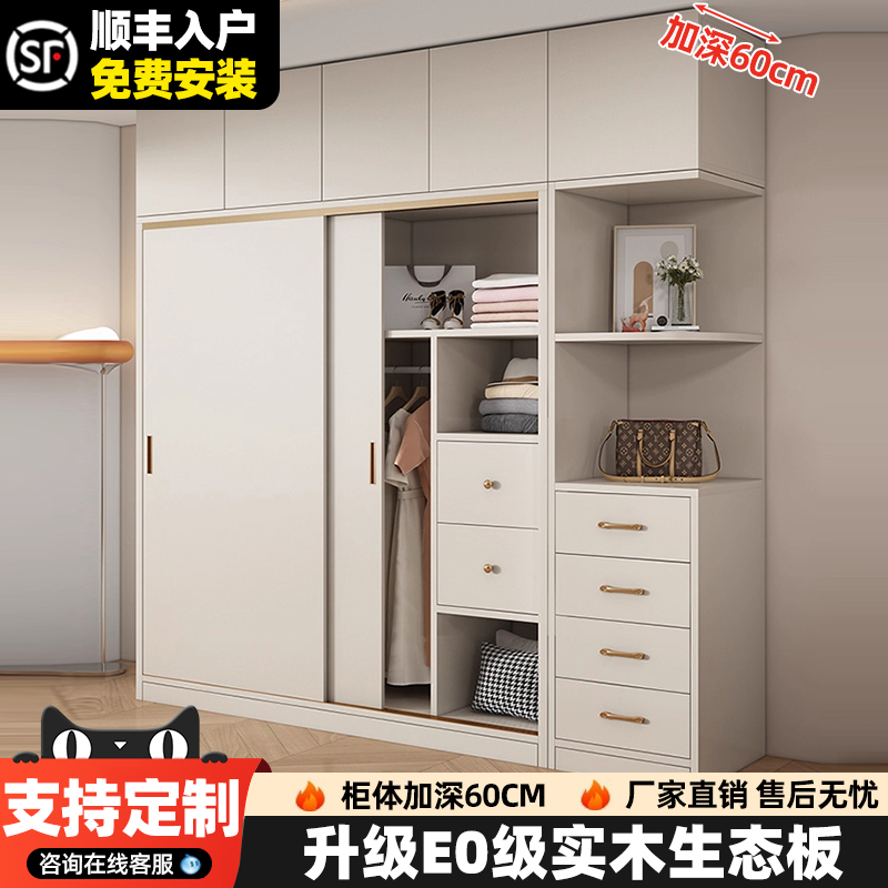 全实木推拉门衣柜家用卧室60cm深小户型简易组装儿童定制衣橱柜子