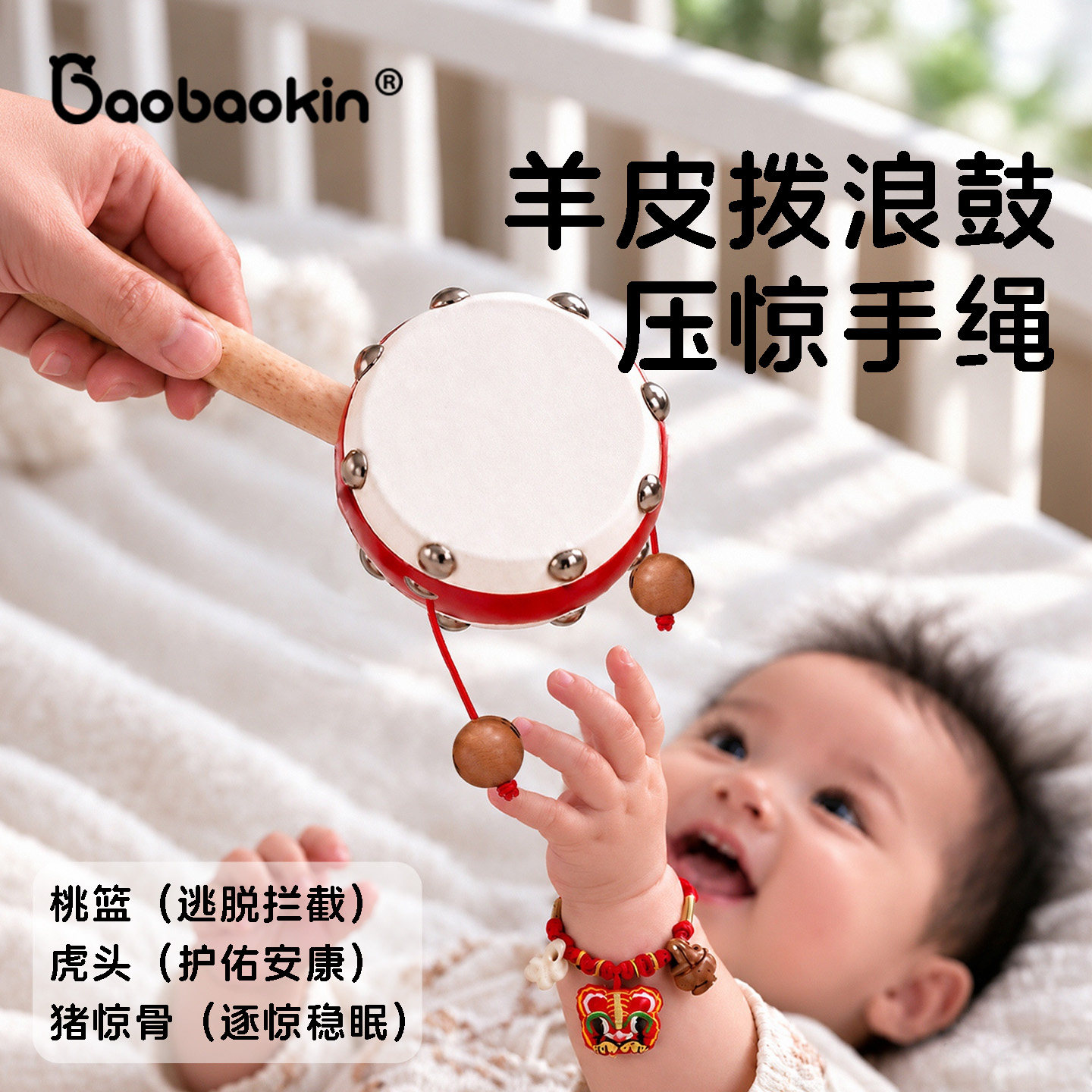 纯羊皮拨浪鼓压惊红绳手链老式手工棒铃哗啦棒新生宝宝传统玩具