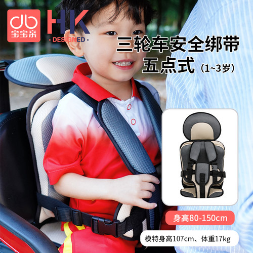 电动三轮车儿童安全固定绑带
