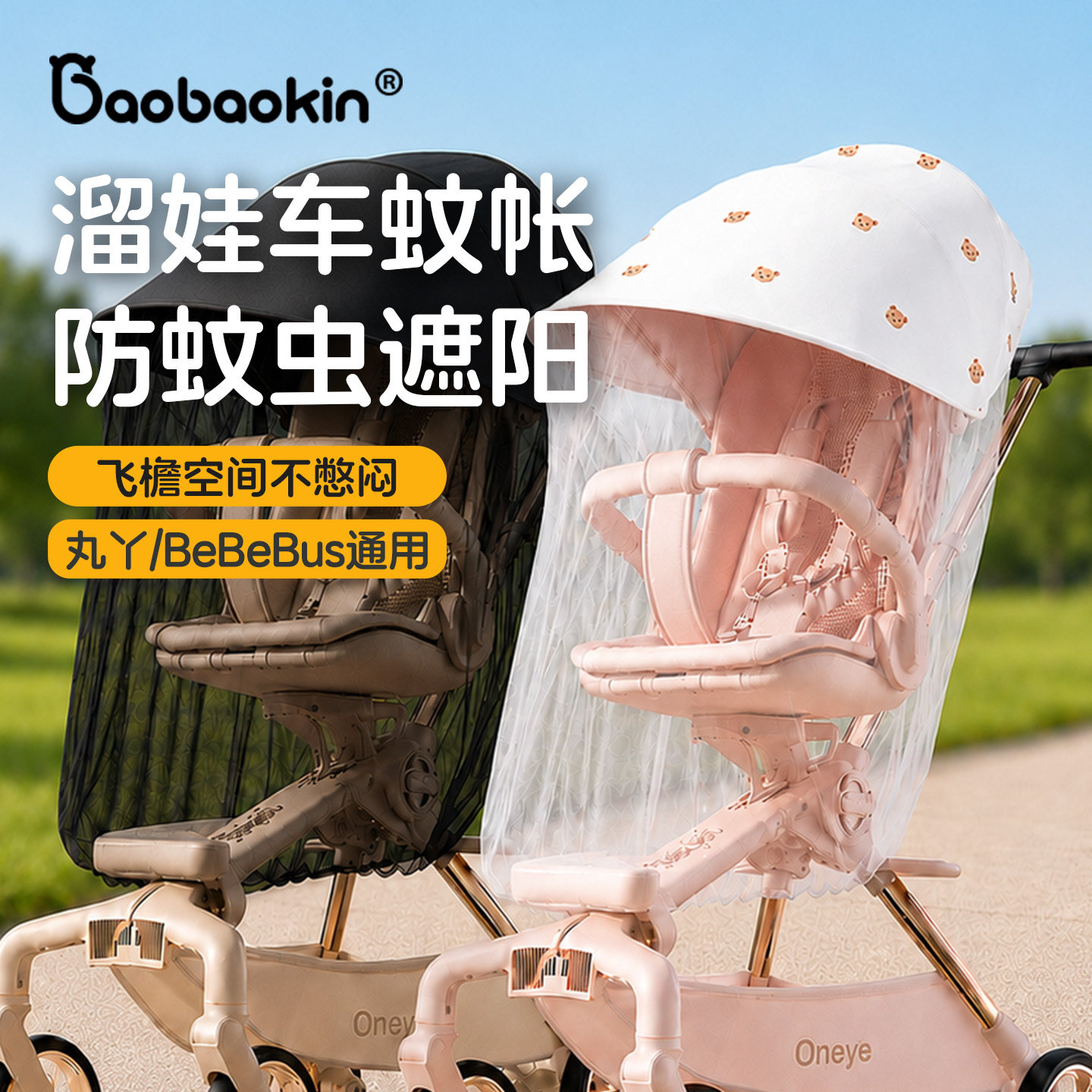 婴儿推车大防晒遮阳蓬通用图片