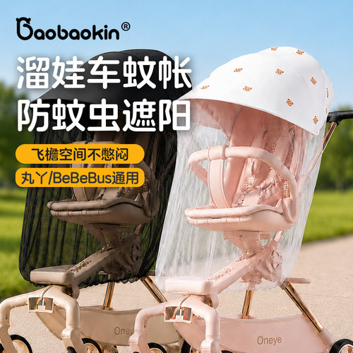 婴儿推车大防晒遮阳蓬通用