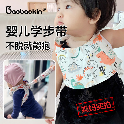 婴儿学步带防摔防掉学步神器