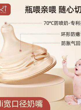【LODI乐迪小象奶瓶2.0专属】乐迪小象瓶系列专用奶嘴