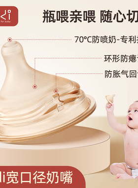 双排气奶瓶专用一滴、二滴、Y口
