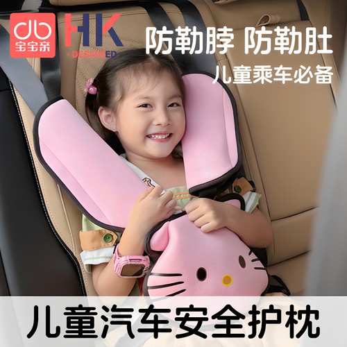 汽车儿童安全带固定器防勒脖
