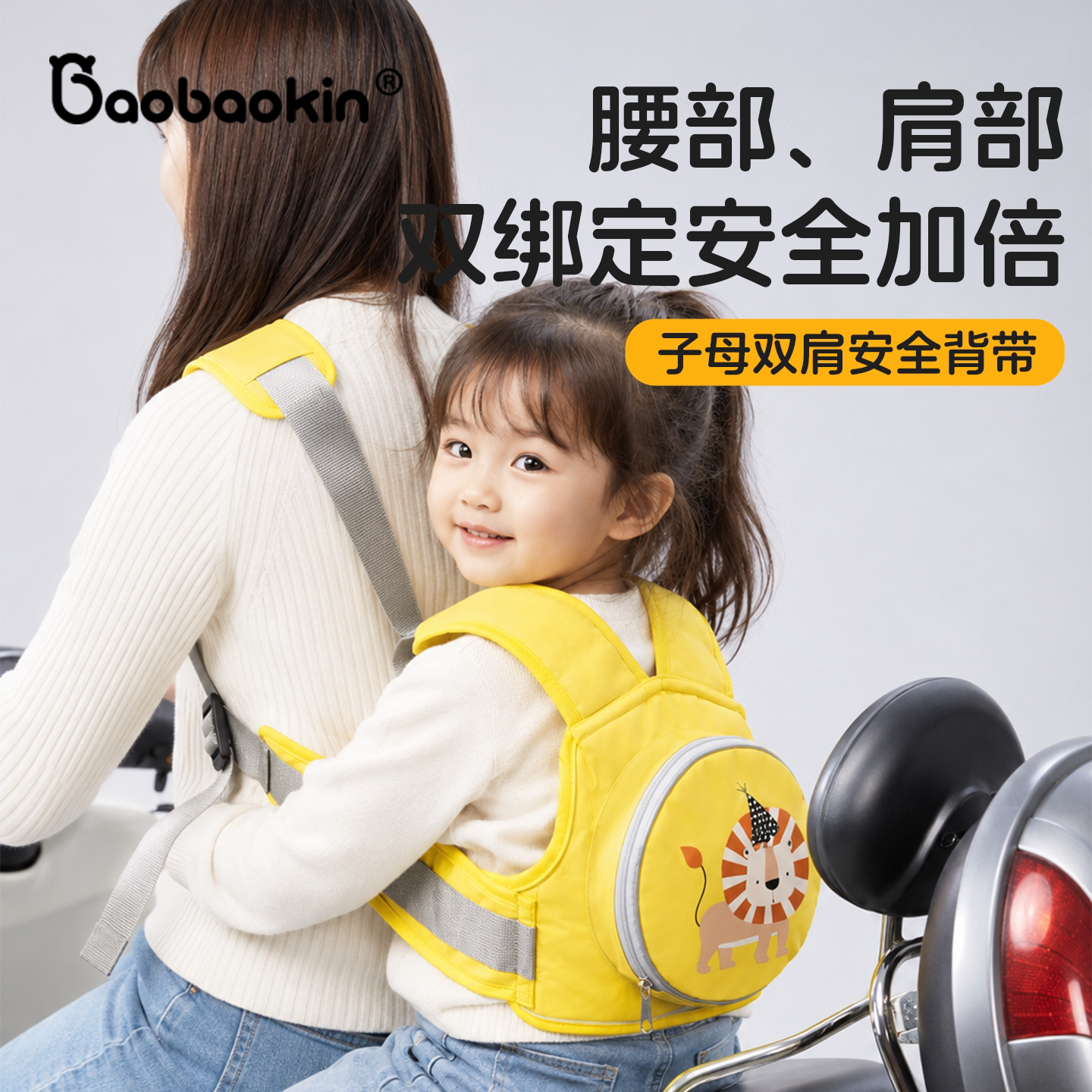电动车摩托车儿童安全带绑带小孩防摔带娃神器电瓶车宝宝安全背带