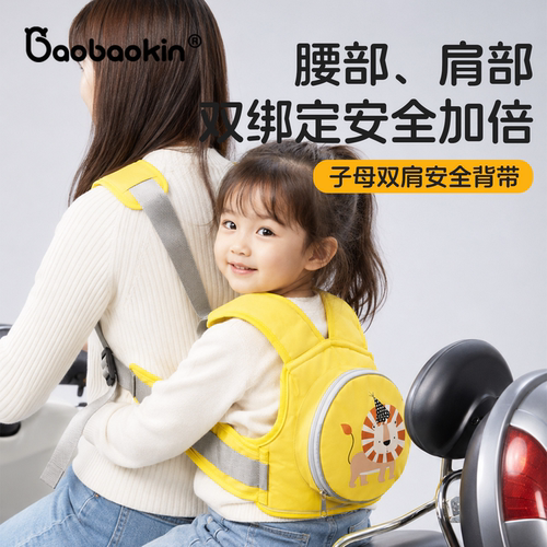 电动小孩防摔神器骑坐安全背带