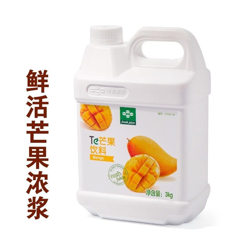 鲜活浓缩芒果汁果浆奶茶原料3kg