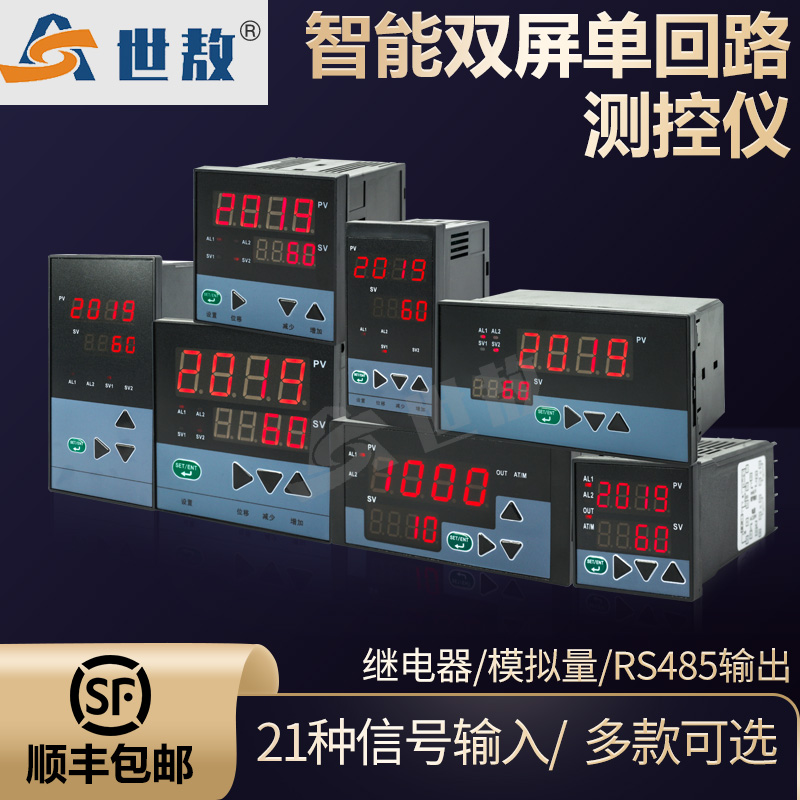 智能显示仪表数显温度报警可调温控器继电器开关变送表RS485通讯