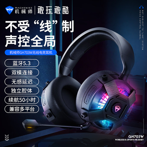 机械师V3街霸6多模摇杆