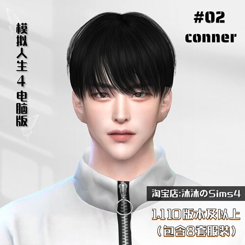 模拟人生4人物Mod|#02 Conner男娃|包含8套装扮|1.110版本及以上