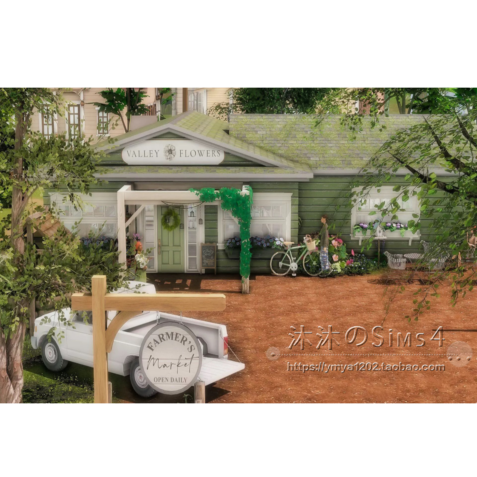 模拟人生4CC房屋mod|鲜花市场|可零售花店一套带家具|40x30| #234